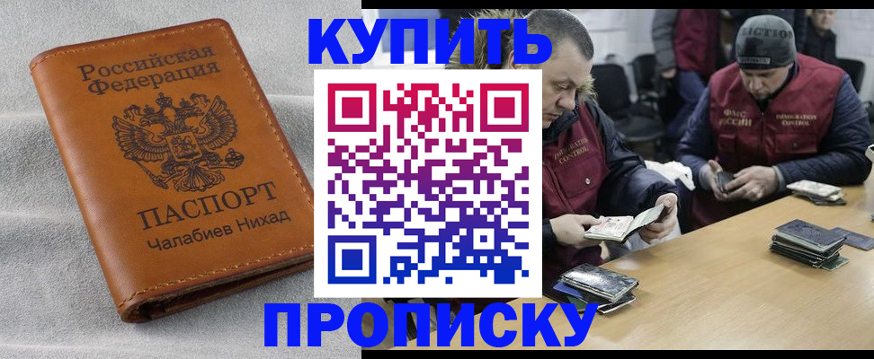 прописка от собственника в Ставрополе