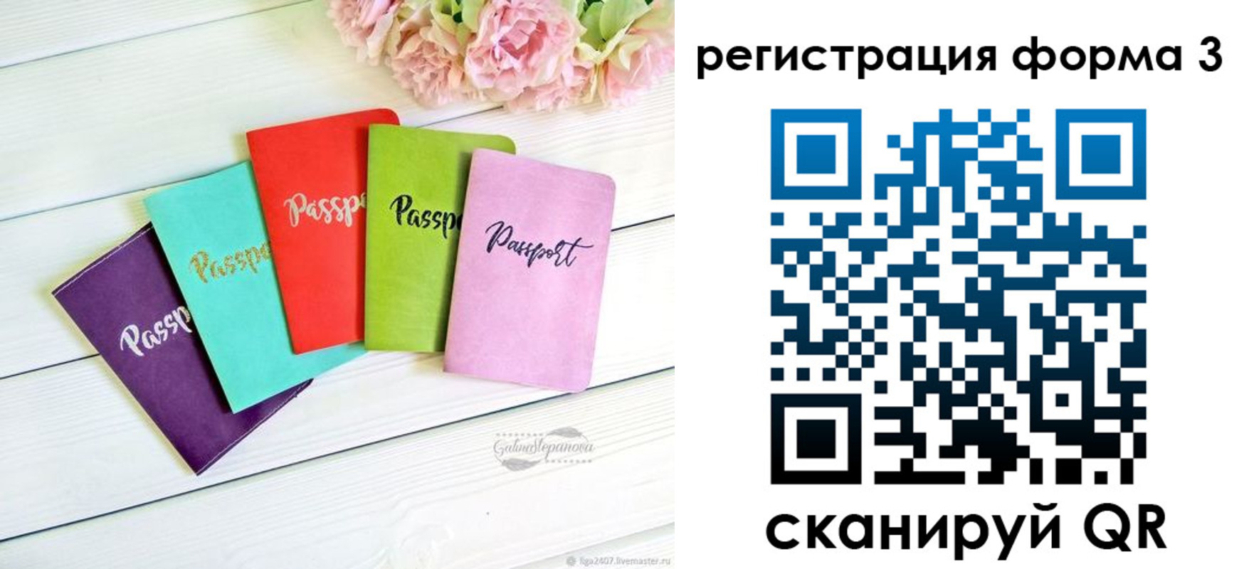 временная регистрация гарантия в Ставрополе