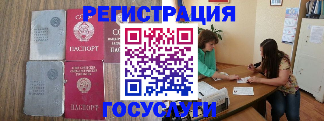 прописка штамп в Ставрополе