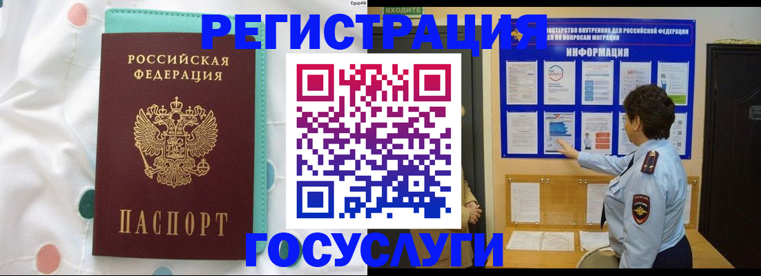 временная регистрация законно в Ставрополе