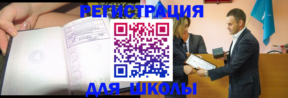 временная регистрация в Ставрополе