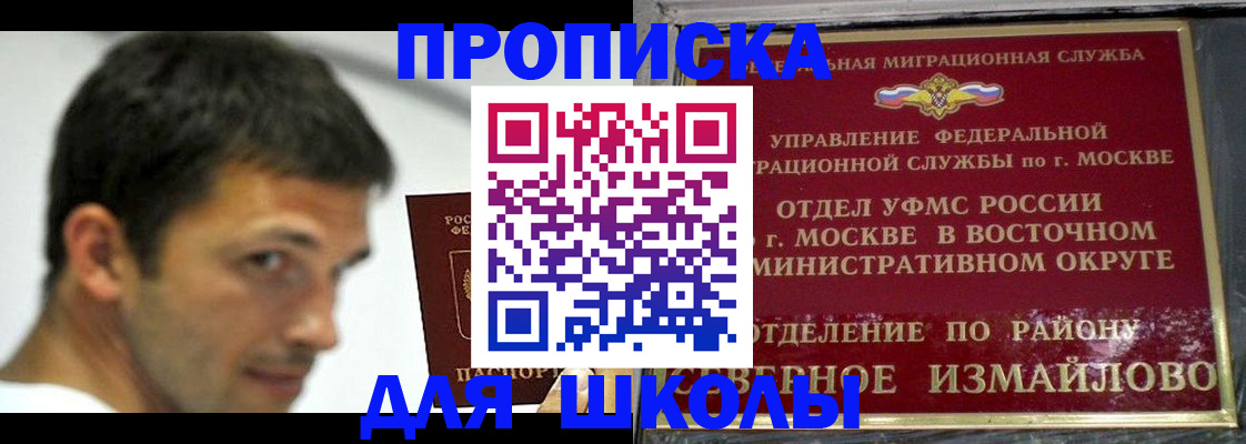 прописка от собственника в Ставрополе