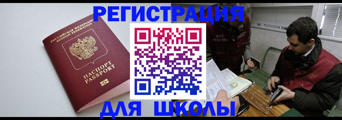 временная регистрация адрес в Ставрополе