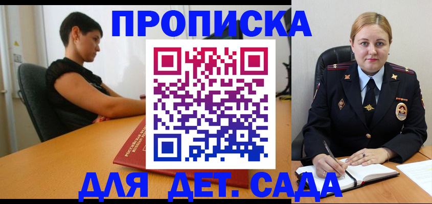 где прописаться в Ставрополе