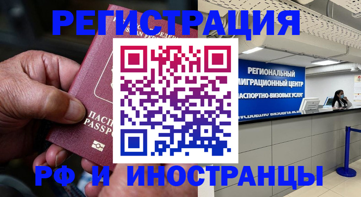 прописка в Ставрополе