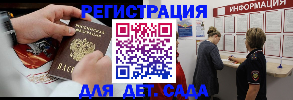 прописка регистрация в Ставрополе