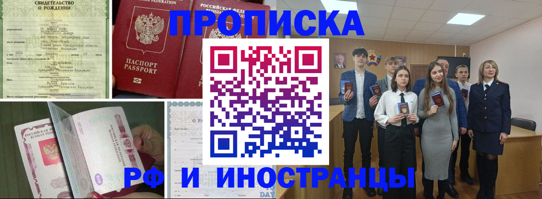 прописка для военкомата в Ставрополе