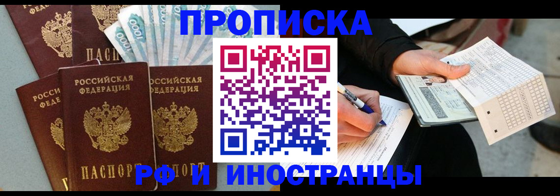 пропишу в квартире в Ставрополе